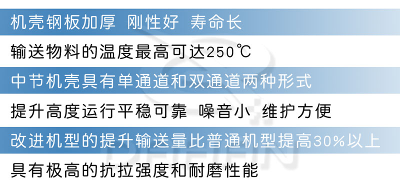 板鏈斗式提升機主要特點 板鏈斗式提升機主要特點