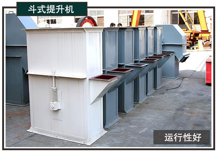 斗式提升機(jī)