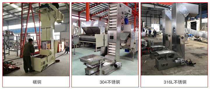 z型斗式提升機材質(zhì)影響價格