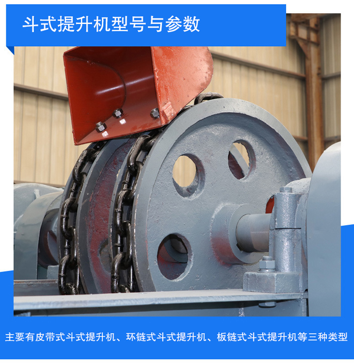 斗式提升機(jī)型號與參數(shù)